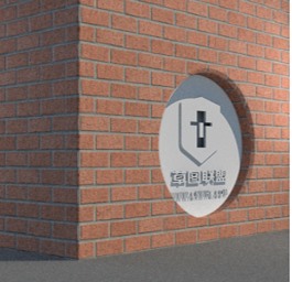 草图大师建筑砖材质003