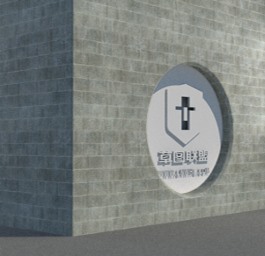 草图大师混凝土砖材质002