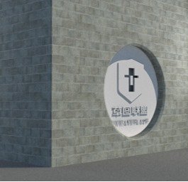 草图大师混凝土砖材质003