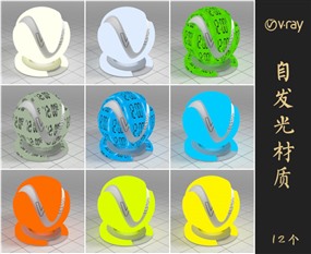 12个Vray for SketchUp自发光材质库002