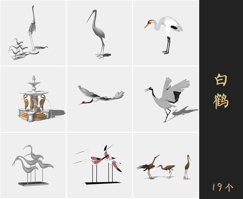 草图大师白鹤Sketchup模型库下载0234