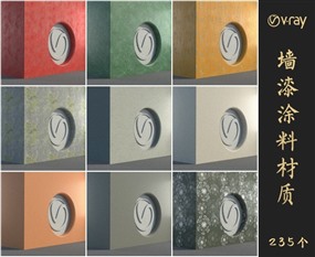 235个墙漆壁纸涂料Vray for SketchUp材质库006