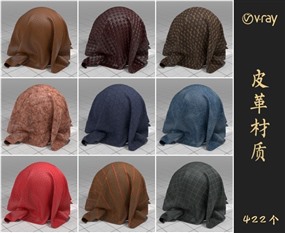 422个皮革Vray for SketchUp材质库020