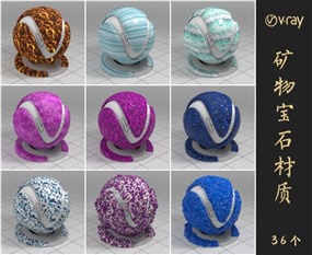 36个宝石矿物Vray for SketchUp材质库043