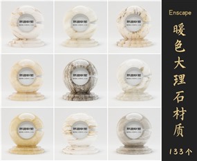 Enscape for Sketchup暖色调大理石材质库下载002