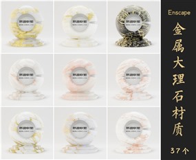 Enscape for Sketchup金属色大理石材质库下载004