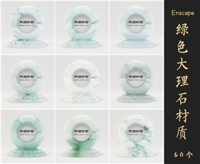Enscape for Sketchup绿色大理石材质库下载006