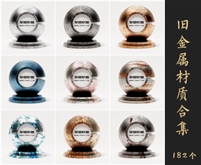 Enscape草图大师金属材质库下载VOL.23