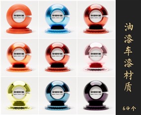 Enscape草图大师SketchUp油漆车漆材质库下载VOL.38