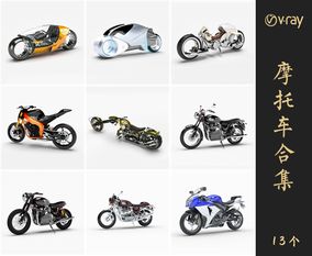 Vray材质摩托车SketchUp模型库草图大师模型VOL.007