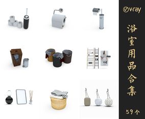 Vray材质卫浴用品SketchUp模型库草图大师模型VOL.084