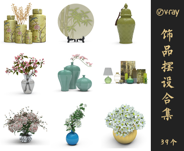饰品摆设SketchUp模型库草图大师SU模型VOL.184