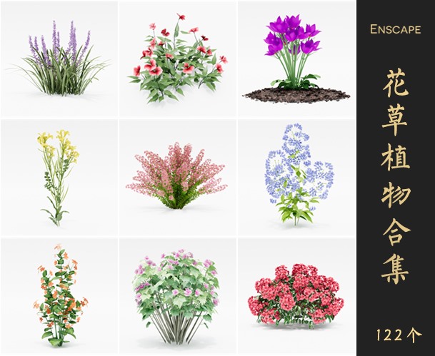 Enscape花草SketchUp模型库草图大师SU模型VOL.078