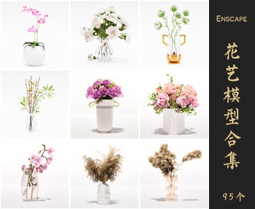 Enscape花艺饰品SketchUp模型库草图大师SU模型VOL.077