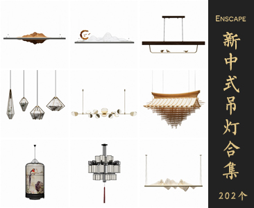 Enscape新中式吊灯SketchUp模型库草图大师SU模型VOL.101