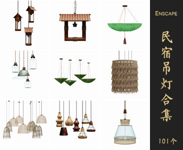 Enscape民宿吊灯SketchUp模型库草图大师SU模型VOL.102