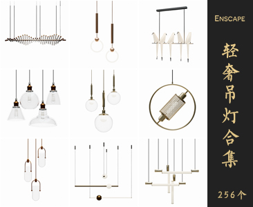 Enscape轻奢风格吊灯SketchUp模型库草图大师SU模型VOL.104