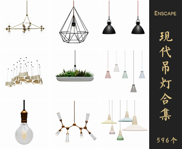 Enscape现代风格吊灯SketchUp模型库草图大师SU模型VOL.105
