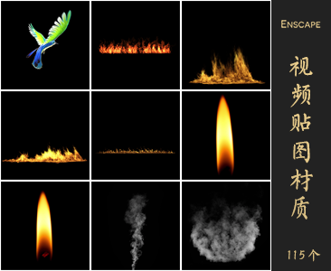 Enscape视频贴图材质库及使用教程001
