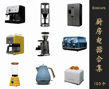 Enscape厨房电器SketchUp模型库草图大师SU模型VOL.116