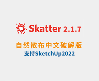 Skatter2.1.7自然散布插件中文破解版