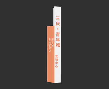指示牌标识牌导向牌SketchUp草图大师SU模型下载202308352