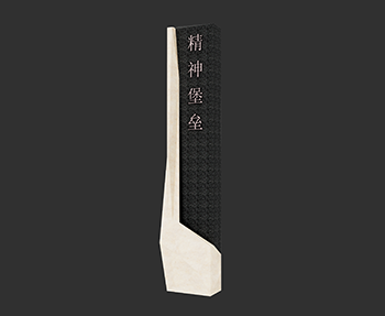 导向牌精神堡垒标识牌SketchUp草图大师SU模型下载202307569