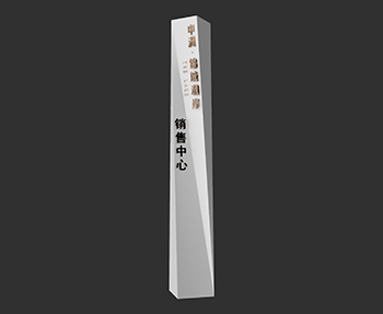 导向牌精神堡垒标识牌SketchUp草图大师SU模型下载202307584