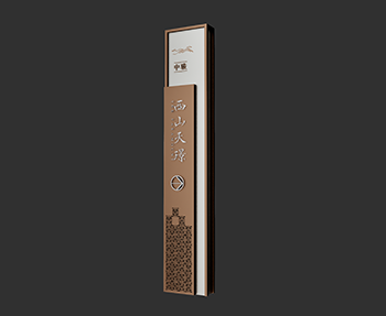 导向牌精神堡垒标识牌SketchUp草图大师SU模型下载202307591