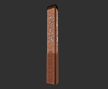 导向牌精神堡垒标识牌SketchUp草图大师SU模型下载202307641