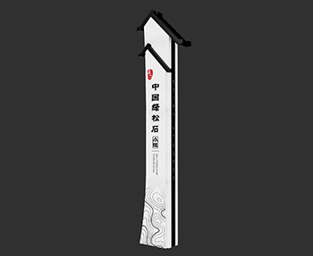 导向牌精神堡垒标识牌SketchUp草图大师SU模型下载202307646