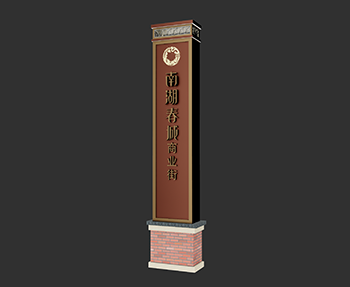 导向牌精神堡垒标识牌SketchUp草图大师SU模型下载202307670
