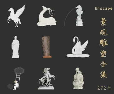 272个景观雕塑SketchUp模型库艺术雕塑草图大师SU模型VOL.124