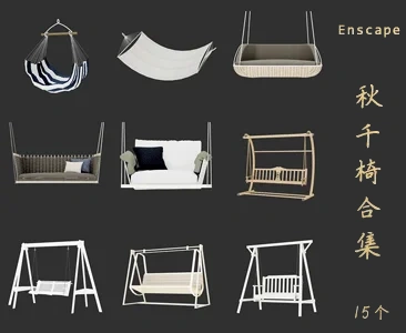 15个秋千椅SketchUp模型库吊椅草图大师SU模型VOL.138