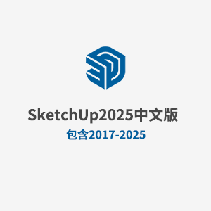 草图大师 SketchUp Pro 2025.0.660中文版