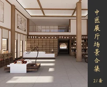 中医展厅场景SketchUp模型下载Z071