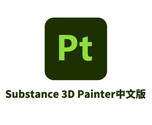 次世代游戏贴图绘制软件 Substance 3D Painter v11.0.1中文破解版