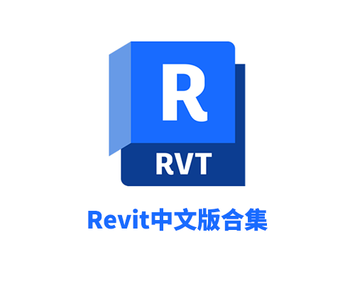 Autodesk Revit 2025中文破解版