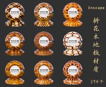 294个拼花木地板Enscape材质库下载VOL.081