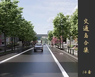 交通岛场景SketchUp模型下载Z160