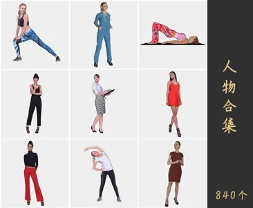 0266人物SU模型SketchUp草图大师模型下载