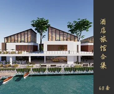 酒店旅馆场景SketchUp模型下载Z163