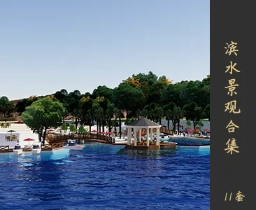 滨水景观场景SketchUp模型下载Z165