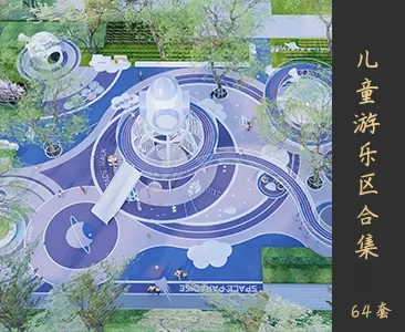 儿童游乐区场景SketchUp模型下载Z166