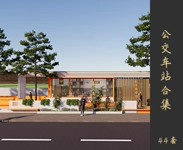 公交车站场景SketchUp模型下载Z169