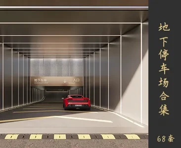地下停车场场景SketchUp模型下载Z170