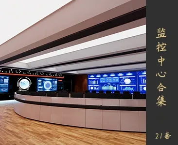 监控中心场景SketchUp模型下载Z171