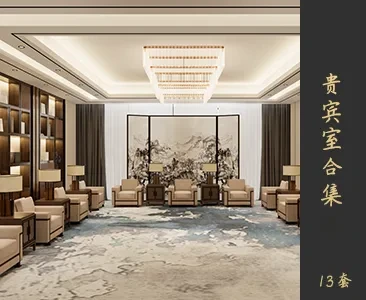 贵宾VIP接待室场景SketchUp模型下载Z173