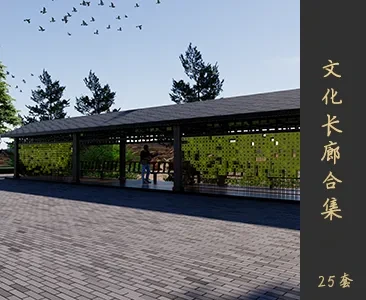 文化长廊场景SketchUp模型下载Z175