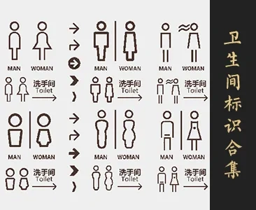 0268卫生间标识SU模型SketchUp草图大师模型下载